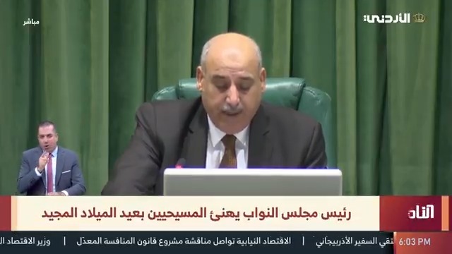 رئيس مجلس النواب يهنئ المسيحيين بعيد الميلاد الجديد #الأردن 