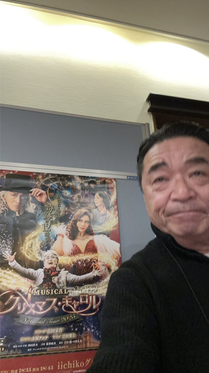 tkariya's tweet image. 12/24 ミュージカルクリスマスキャロルツアー大千秋楽をイブの今夜に大分で🎄

スタンディングオベーションの拍手が鳴り止まない感動的なフィナーレ👏👏👏

皆様お疲れ様でした🙇‍♂️

【キャスト】
吉田栄作/土屋アンナ/吉田要士
植松恵理/真樹めぐみ/市川由希
菅原聡史/水沢ふう/松井純菜
柿内アリマ他