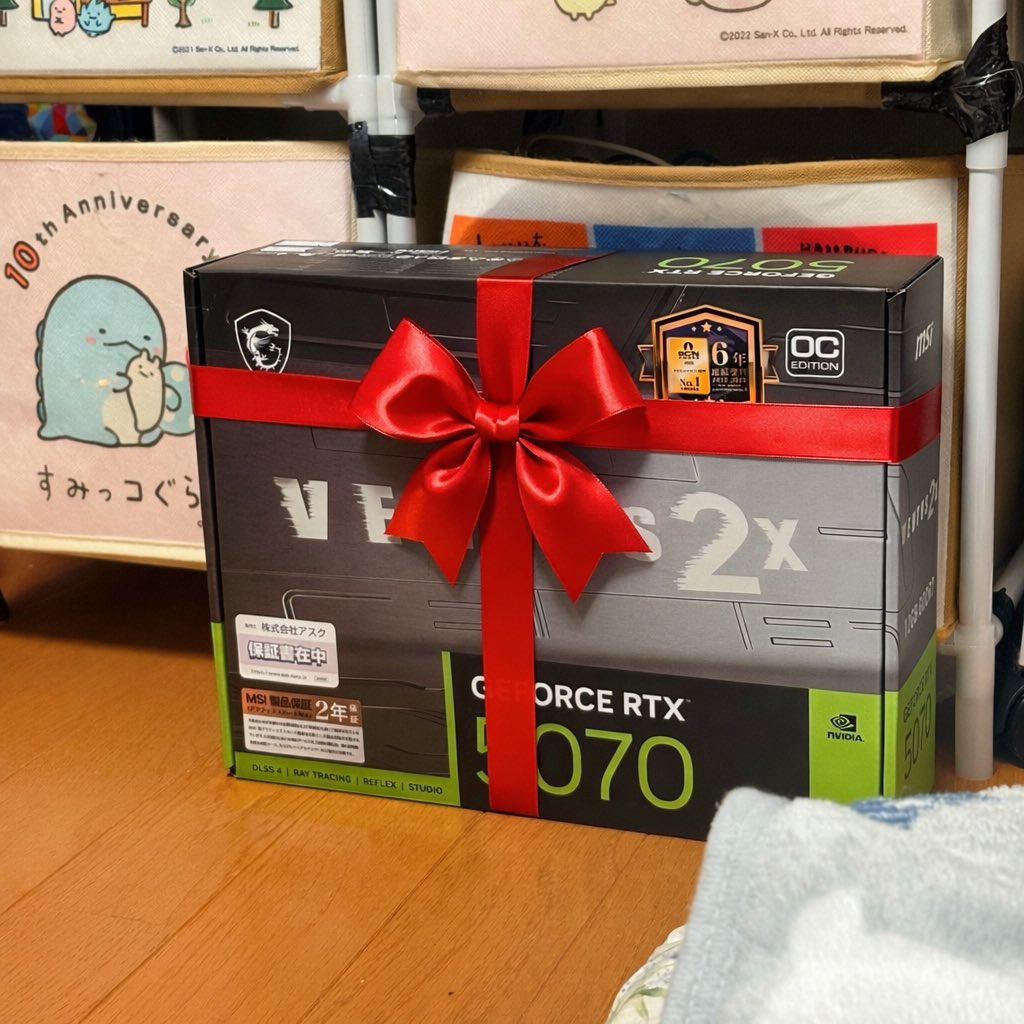 サンタさんこれお願いします