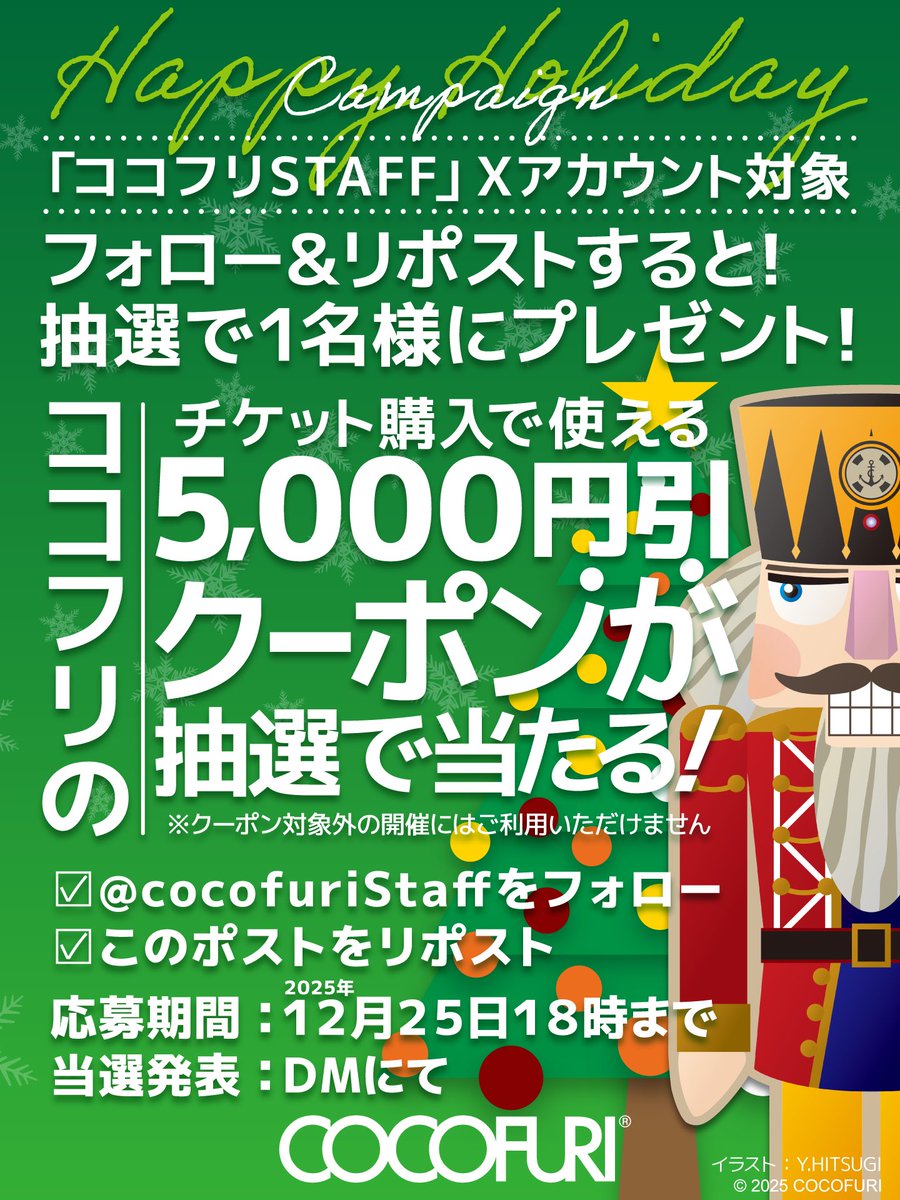 ココフリSTAFF tweet media