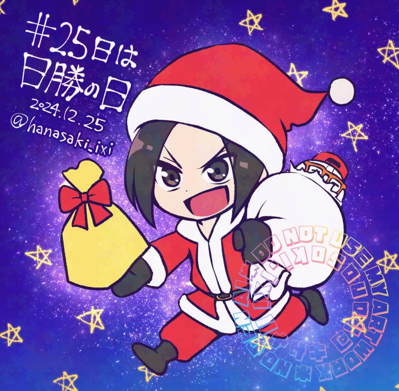 サンタ日勝さん再掲載🎄 #25日は日勝の日