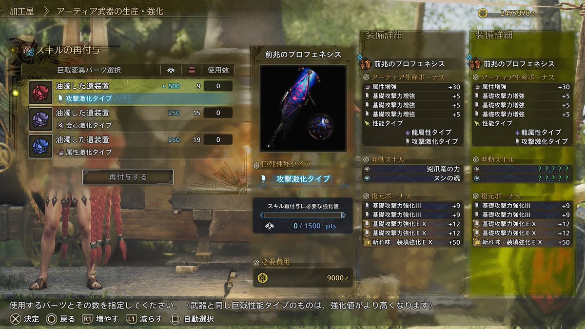 prototype000011's tweet image. おけ