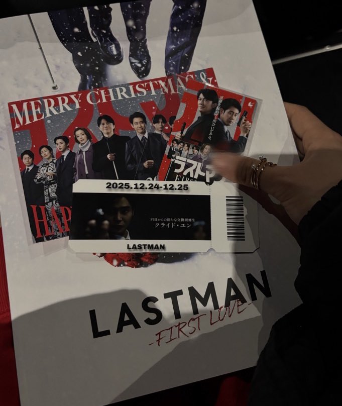 最高のクリスマスプレゼント🫶🏻️︎🎀
素敵な映画をありがとうございました🥺
福山さんと大泉さんの会話が面白すぎたよ！！明日も見に行きます！！！
 #なまらラストマン
