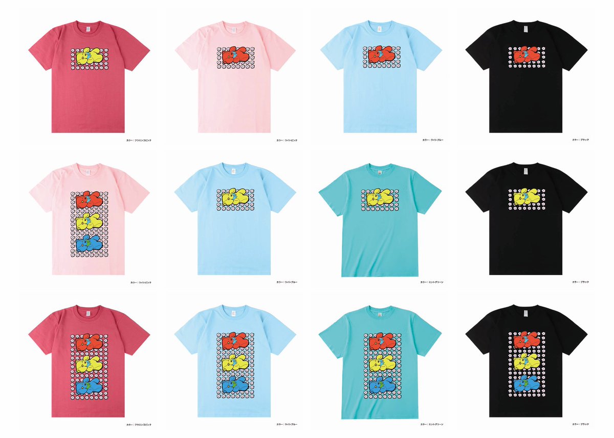 メリークリスマス！！！✨

みんなのおかげで¥572,390-のフェス赤字が¥512,890-まで減った！ありがとうございます😭✨

とは言えめちゃくちゃ大赤字なのでどうかフェスT・花ベアT(半袖¥3,500-ロンT¥4,500-)買ってくれー🙇‍♂️

DM・リプでご連絡ください。
よろしくお願い致します🙇‍♂️🙇‍♂️💦