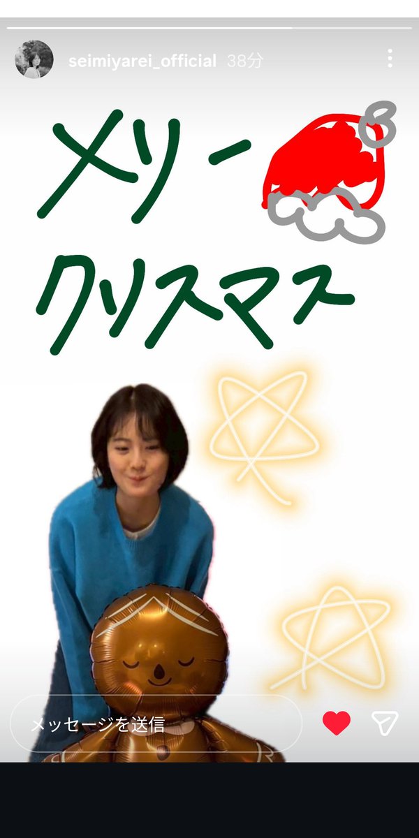 レイちゃん！！ メリークリスマス♪♪ 素敵なクリスマスを過ごせてい