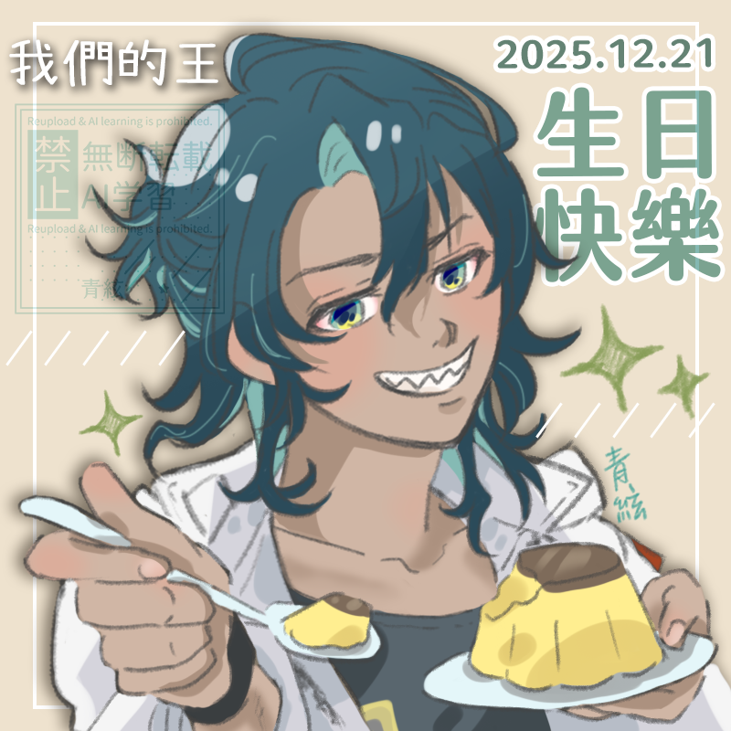 青絃 tweet media