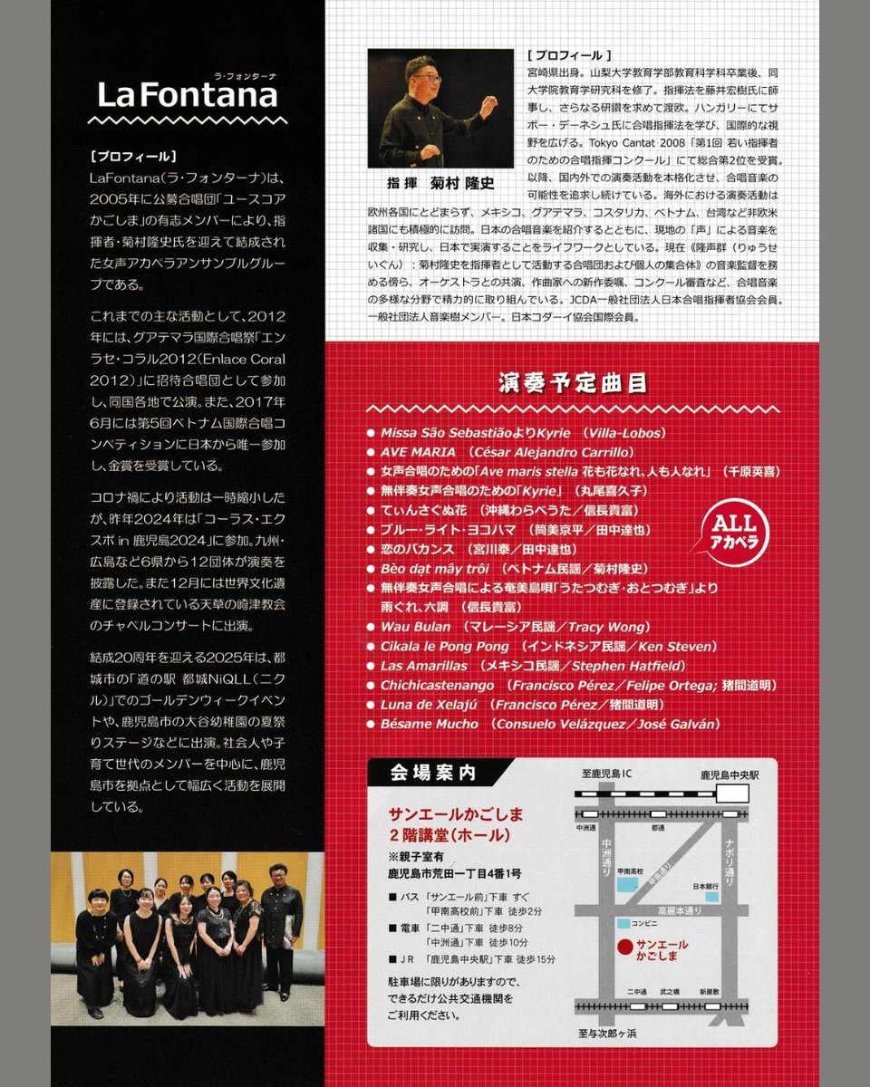 12/28の20周年コンサートに向けて絶賛リハーサル中のかごしま女声アンサンブルLa Fontana🎵ヴァラエティ豊かなレパートリーとともに皆さまのお越しをお待ちしております。メリークリスマス🎄¡Feliz Navidad! ¡Que tengas un día maravilloso!