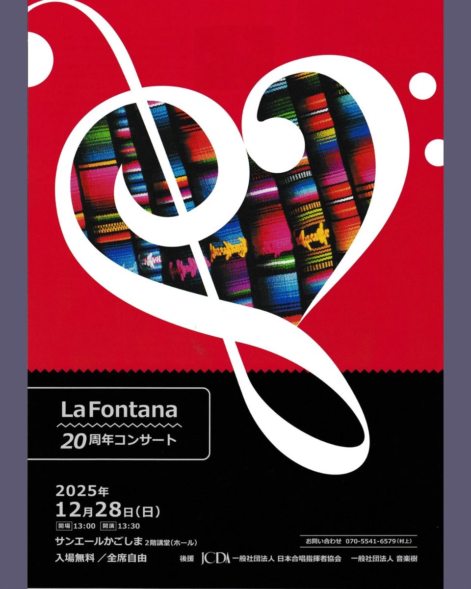 kicktakt's tweet photo. 12/28の20周年コンサートに向けて絶賛リハーサル中のかごしま女声アンサンブルLa Fontana🎵ヴァラエティ豊かなレパートリーとともに皆さまのお越しをお待ちしております。メリークリスマス🎄¡Feliz Navidad! ¡Que tengas un día maravilloso! https://t.co/GDdo3K0MEt