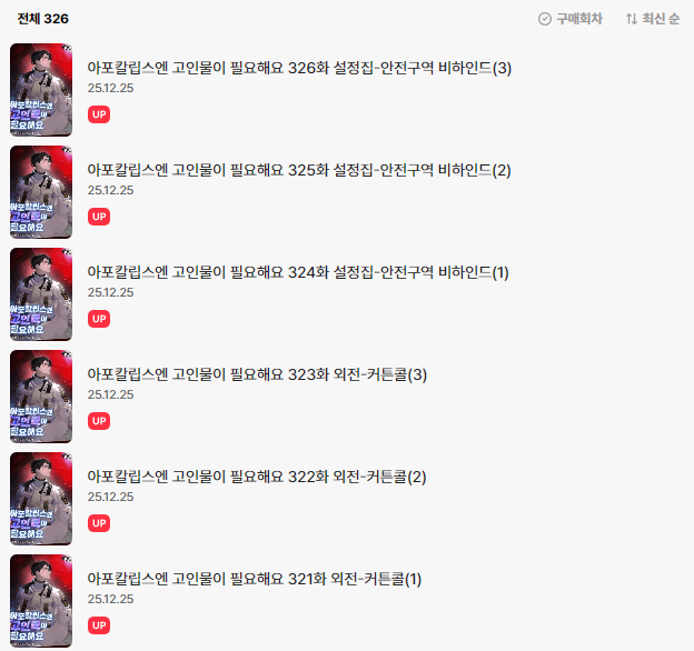 엄마의 은혜가 끊이질 않네