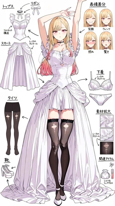 ホワイトドレス海夢ちゃん 分解図鑑