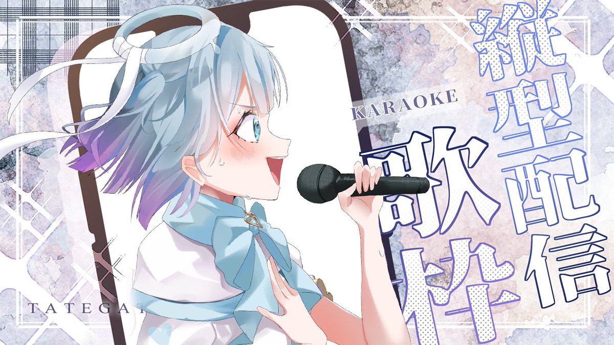 配信のお知らせ⋆͛📢⋆

12 / 25 (木)  18：00 ～❕

【縦型配信】ひさびさの歌枠やるよ〜❕

縦型配信のため待機所が作れません....!!

通知ON🔔にして待機お願いします🙏🏻❕