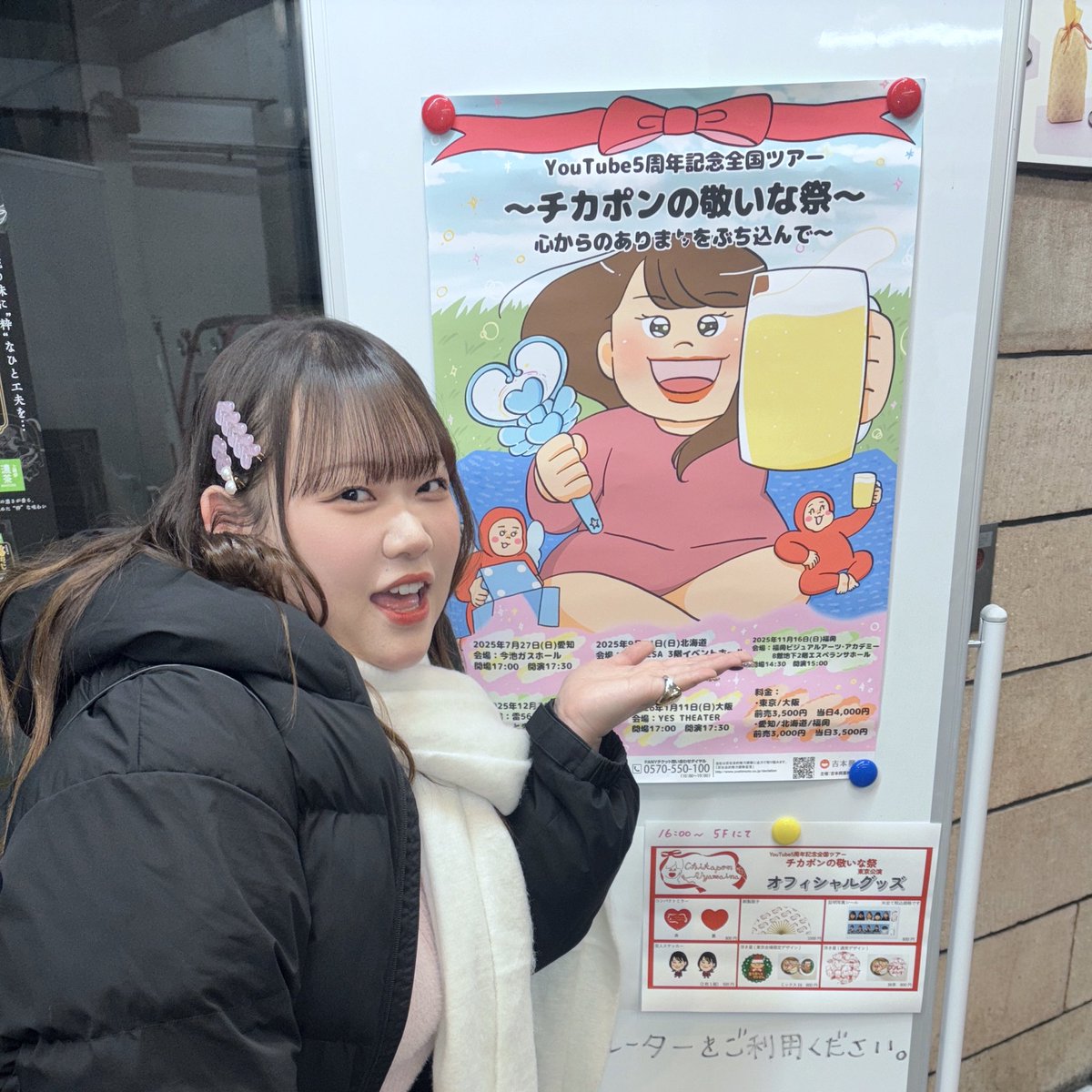 チカコホンマ(チカポン) (@chikako_honma) / Posts / X