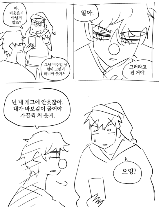 종상 메리크리스마스입니다! 🦌🎅