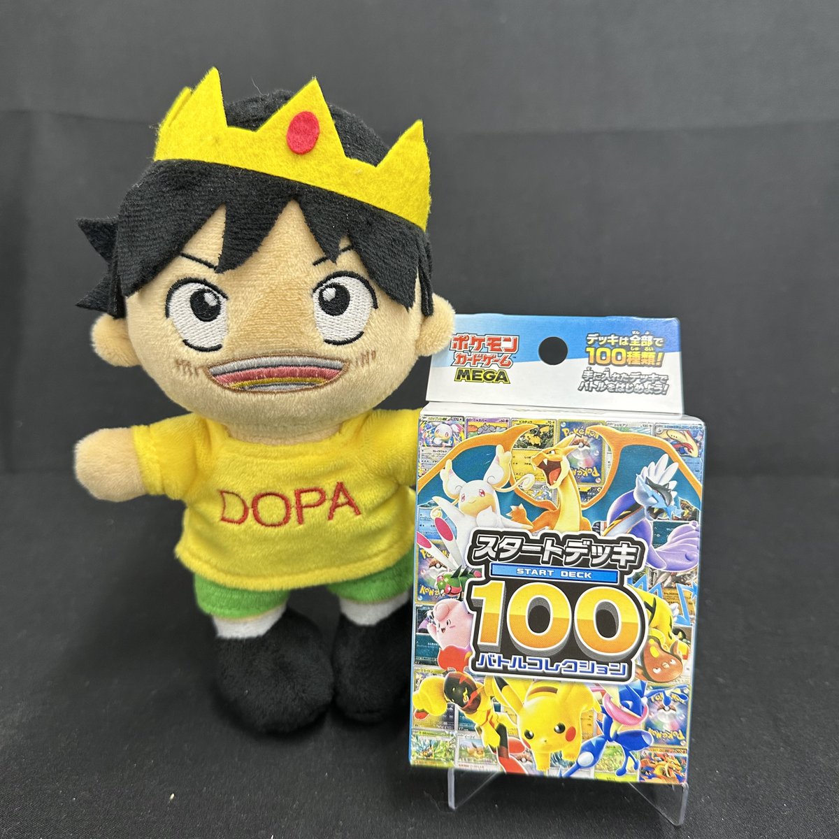 朝起きたらプレゼントが届いてた～🎄

1️⃣2️⃣5️⃣分限定⏰

スタートデッキ100 プレゼントだよ～🎉

・参加方法
フォロー&amp;リポストで参加!!

・応募期限
12/25 9:30〆

欲しいデッキナンバーをリプライしてくれると
当選確率UP⤴️

#ポケカ
#DOPAくんのきまぐれ