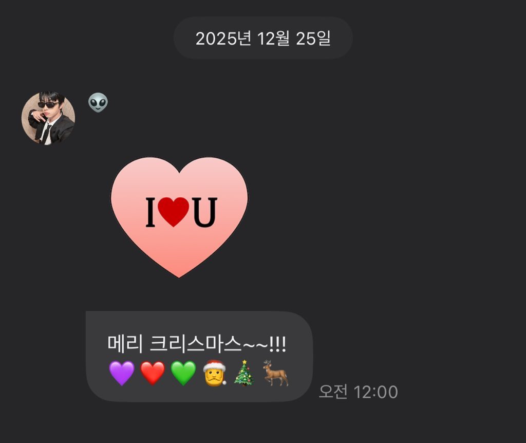 현구 메리크리스마스 💜 너무 고마워