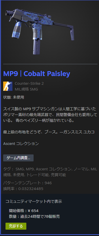 ウィークリーで600円のMP9落ちた
まだ夢あるぞ