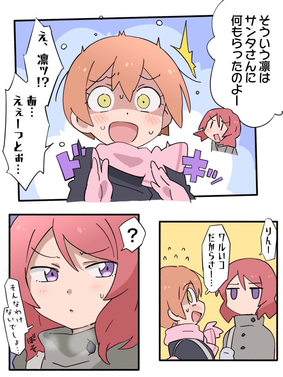 解釈違い 