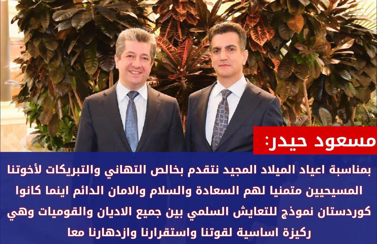 مبارك لاخوتنا المسيحيين اعياد الميلاد.. ندعو الله ان ينعم على بلدنا بالخير والسلام والازدهار..