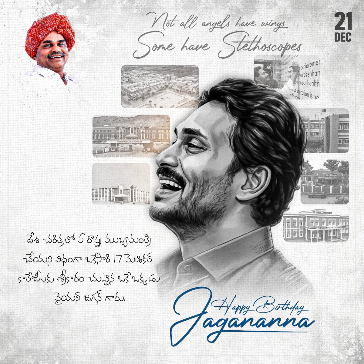 Amigo9666's tweet photo. ..@naralokes
పేద విద్యార్థులకు మెడికల్ సీట్లు దూరమైతే
అదే మీ “విజన్”.
ప్రశ్నిస్తే తప్పు కాదు… అవసరం...
#SaveMedicalEducation #PPPScam https://t.co/peVKTJVm8l