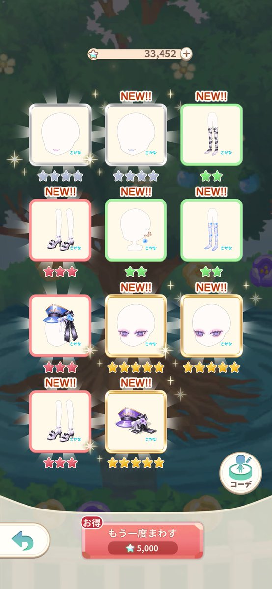 前回の無料に続き、連ガチャ一発目！
神ってる？♬.*ﾟ