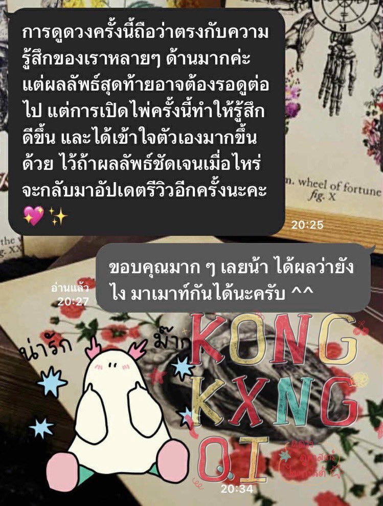 ดูดวงพี่กงฉี คิวว่างนะค้าบ 🏝️

 1   คำถาม  29  บาท
 4  คำถาม  99  บาท
 7  คำถาม  159  บาท

โทร 30นาที 199 บาท
โทร 60นาที ปกติ390 
โปรวันนี้ เหลือ377บาท 😘

💬 line  lin.ee/imMhJ4T ༚ 

#ดูดวง #ดูดวงความรัก #ดูดวงการงาน