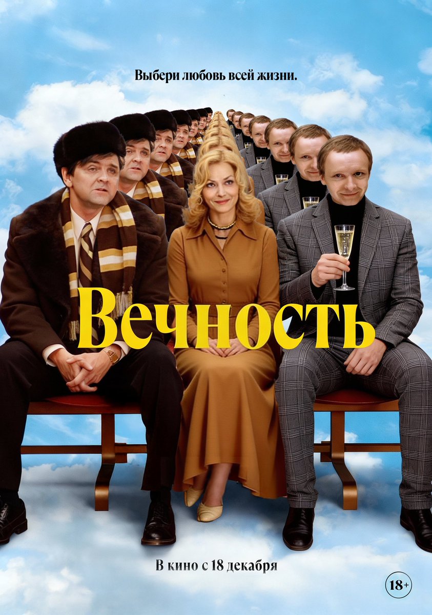 Ирония или судьба?