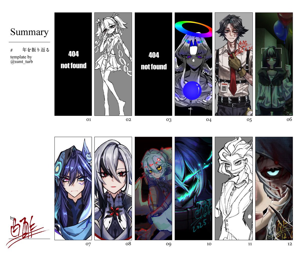 Post by 飯田🍎酢 on X: 今年の絵です