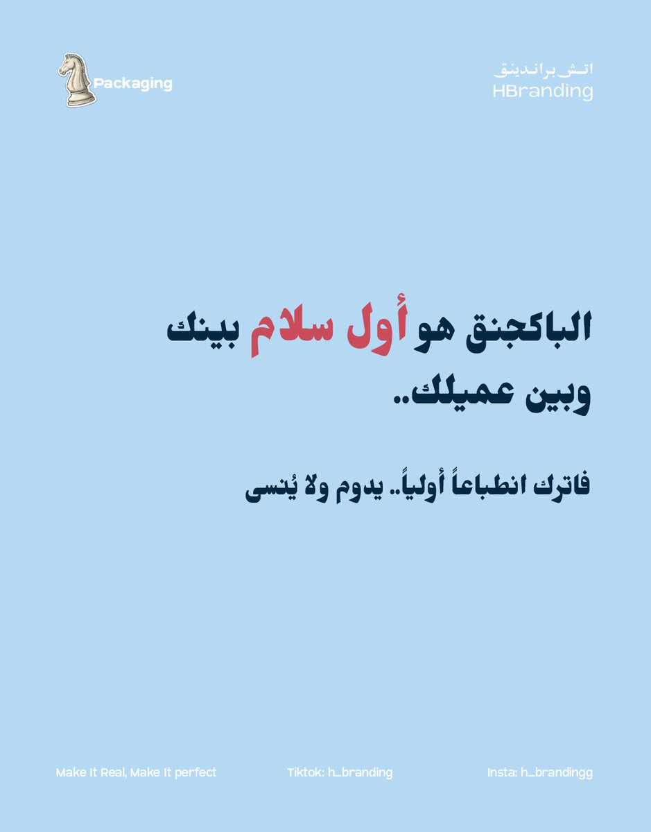 HBranding tweet media