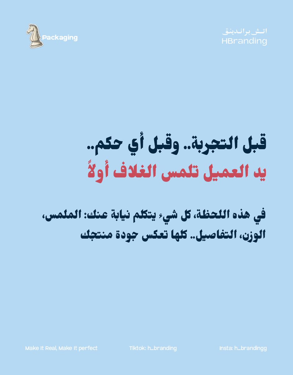 HBranding tweet media