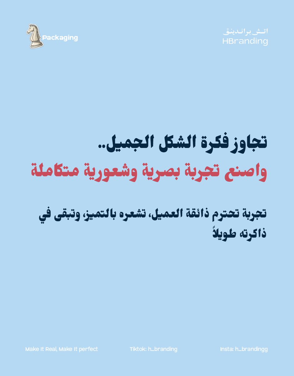 HBranding tweet media