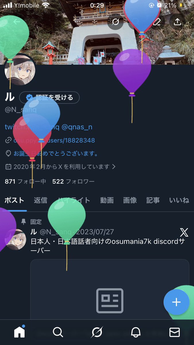 21歳は音ゲーのリハビリに励む等します