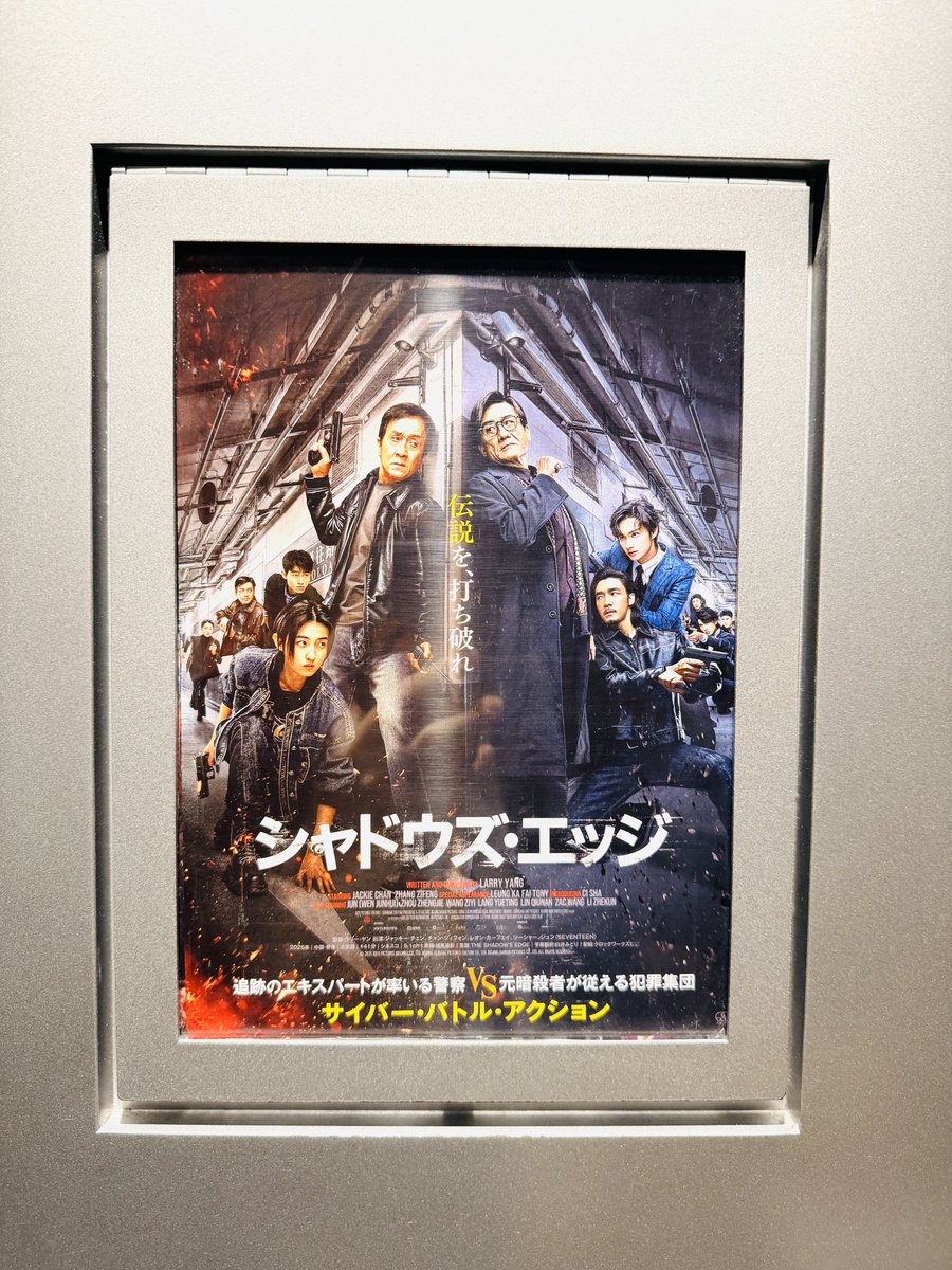 面白かった！ ジャッキーチェンが相変わらずキレキレ！ 71歳とは思えない😳