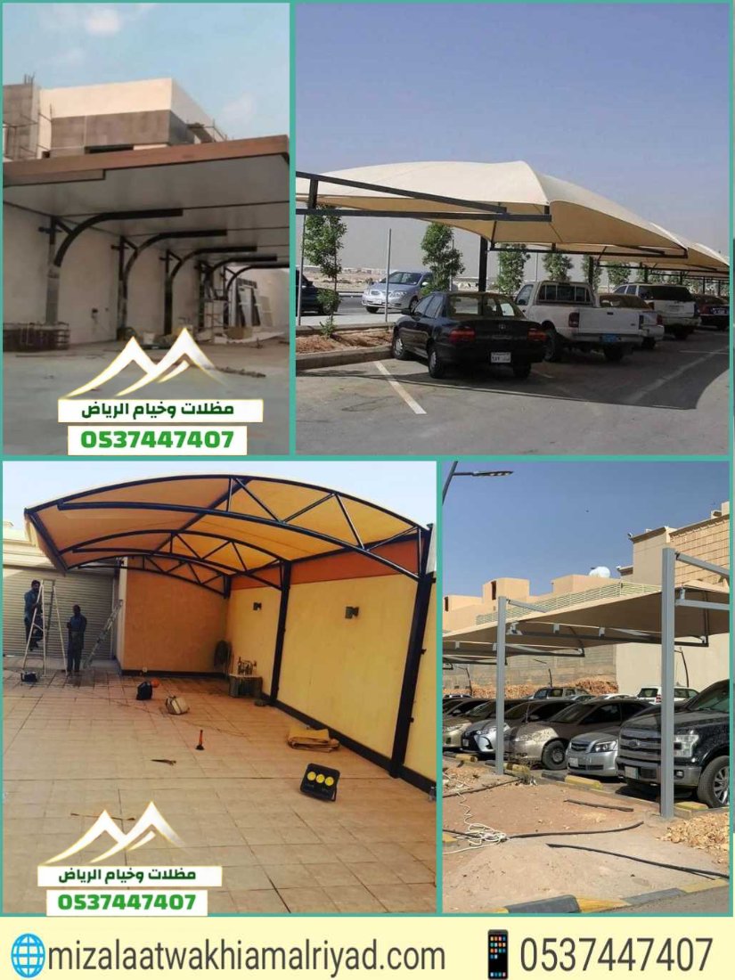 مظلات سيارات داخلية وخارجية
تصاميم متنوعة: سحب يدوي هرمية قماش بجودة عالية وحماية كاملة لسيارتك 
#مظلات_الرياض
📞 للتواصل والاستفسار: wa.me/966537447407 | 🌐 mizalaatwakhiamalriyad.com
"الاعلام الرياضي"
"فخر العرب"
#فيلم_افاتار_في_السعوديه