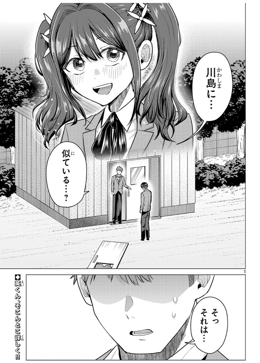 負けヒロインを勝たせたい‼︎12話
『好きな人を聞き出したい‼︎』更新されました!よろしくお願いします!

https://t.co/yL5rhlfWo5 