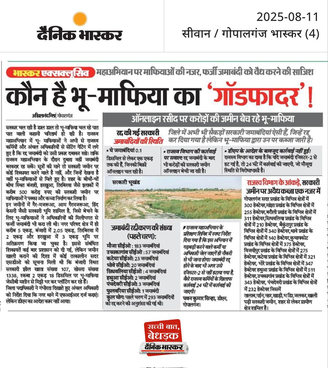 akhila011's tweet photo. उप मुख्यमंत्री जी गोपालगंज भी जनसंबाद कीजिए। 
@NitishKumar @narendramodi @PMOIndia https://t.co/hljcfzlMgy