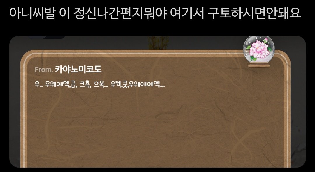 좋은 크리스마스 보내세요
저는 참고로 ㅋㅇㄴㅁㅋㅌ한테 편지까지 받았습니다