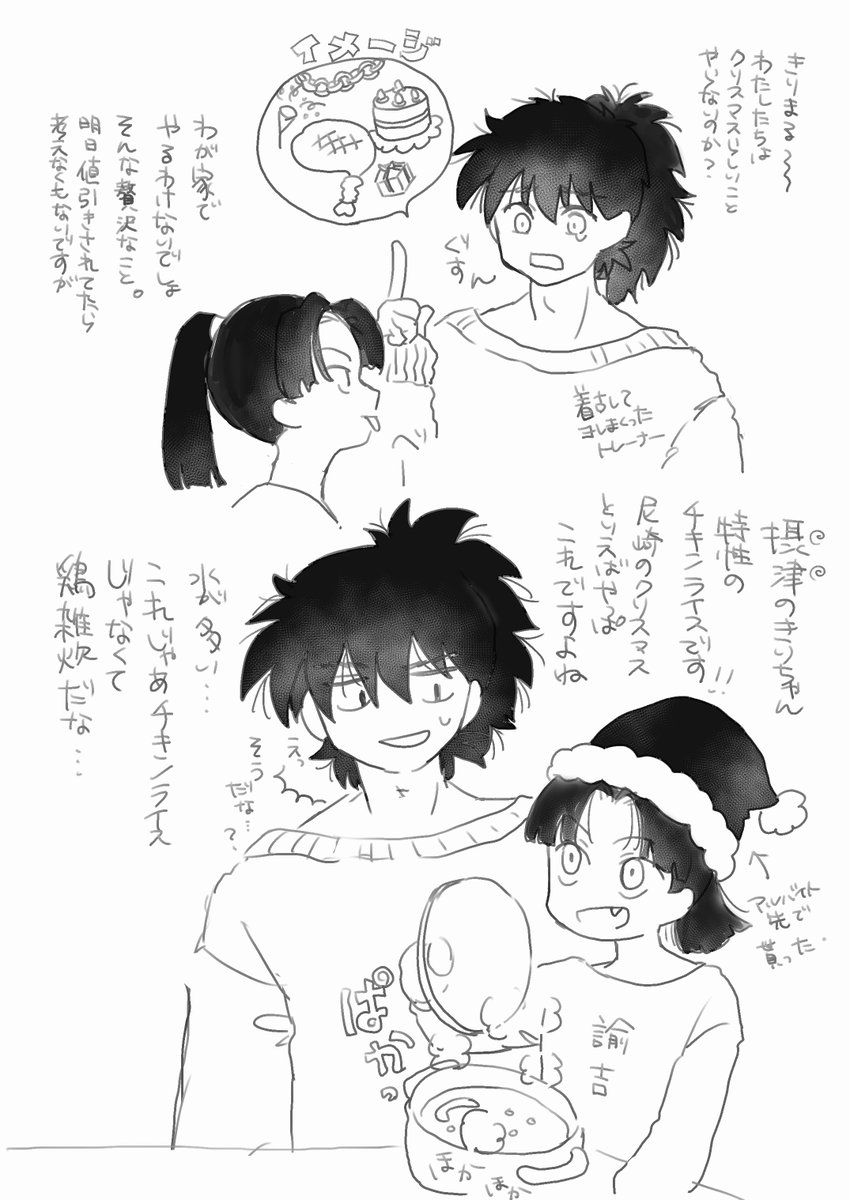 🎄𝑀𝑒𝑟𝑟𝑦 𝐶ℎ𝑟𝑖𝑠𝑡𝑚𝑎𝑠🎄 土井きり家のクリスマス (なんで