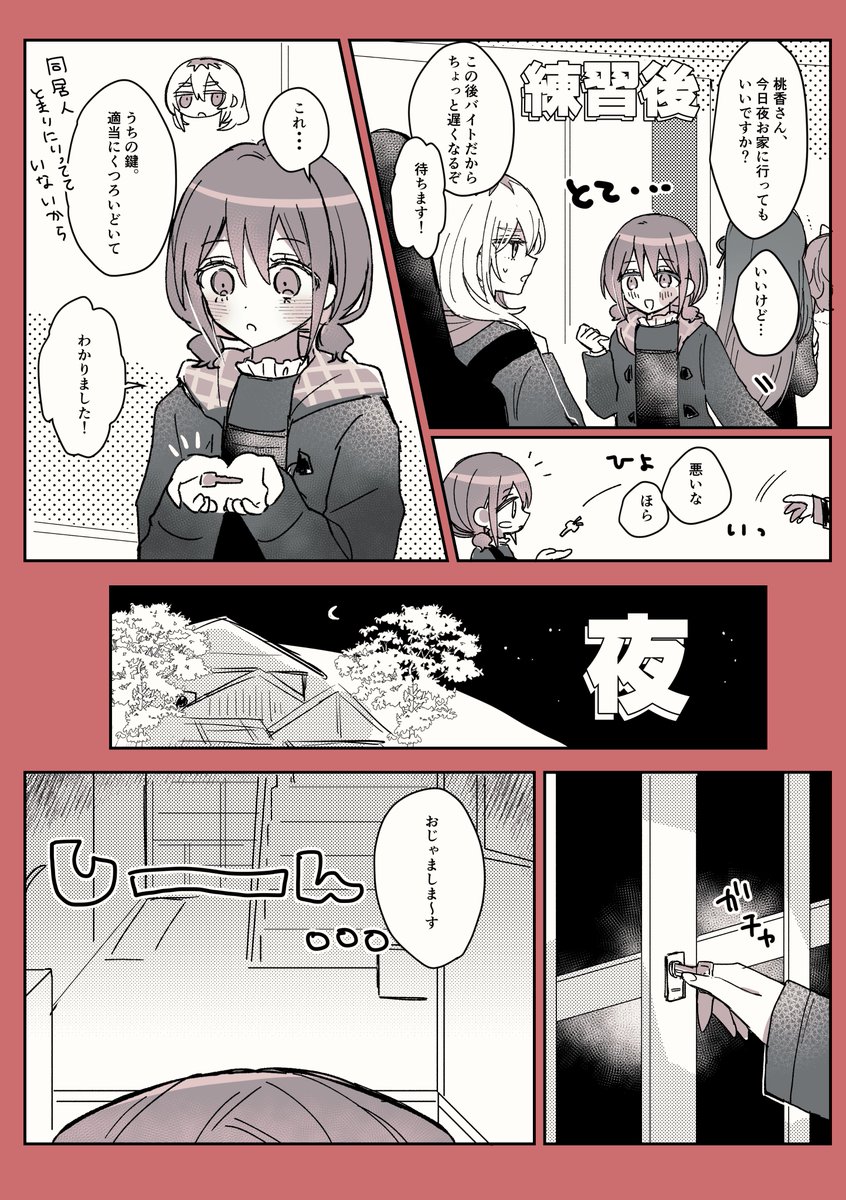 もねちゃん お前らもう一緒に住んじゃえよ🦔🍑💦💦💦💦🥵