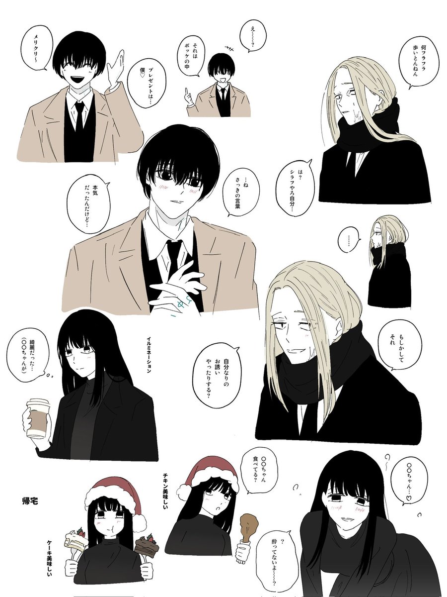 #skmtプラス   再掲🎄