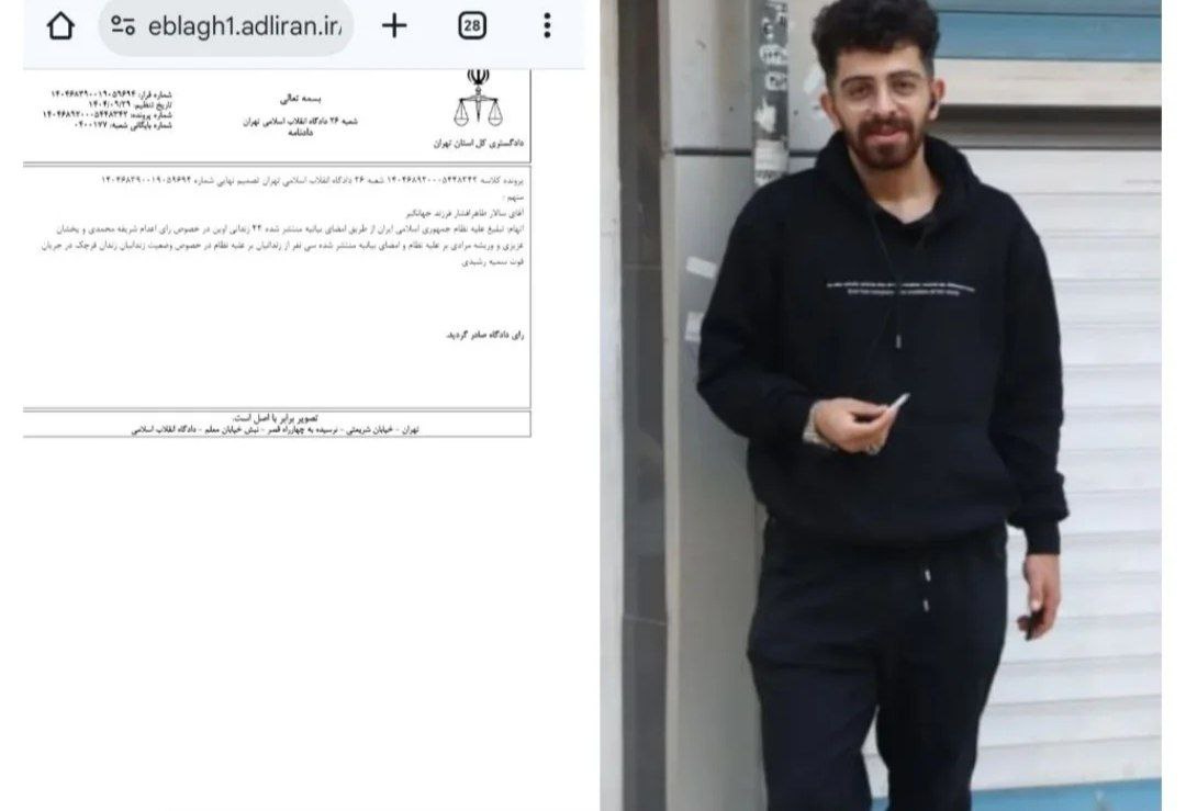 Güney azərbaycanlı milli fəal Salar Tahirəfşarın hökmü Tehran İnqilab Məhkəməsinin 26-cı şöbəsi tərəfindən ağırlaşdırılıb. Yeni qərara əsasən, onun cəzası 5 il təzir həbs və 1 il ölkədən çıxış qadağası müəyyən edilib. həmçinin siyasi və ictimai qruplara üzv olmaqdan məhrum edilib