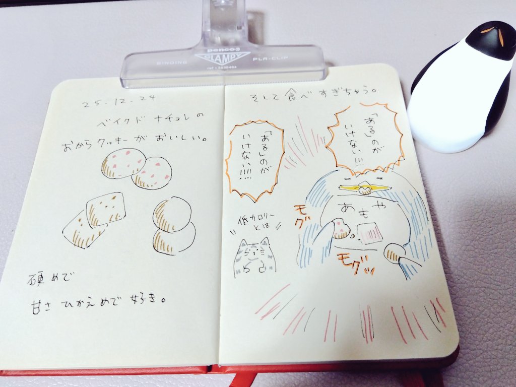 あやも日記🍪

せっせと描いているゆる狩記念絵がなんかいまいちな感じになりつつあるので気分転換に描いた😅