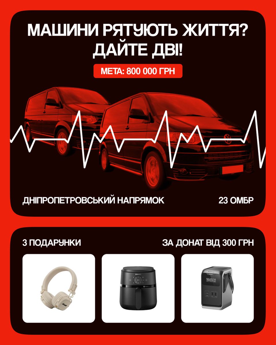 tsivilna's tweet image. купуємо 2 пікапи для 23 ОМБр, які захищають Дніпропетровщину 🥳

мета — 800 000 грн

за донат від 300 грн розіграш:
— EcoFlow Trail 200
— аерогриль Philips
— Marshal Major V

🫙: send.monobank.ua/jar/5Bp6ZpHHWA
номер картки 🫙: 4874100022838174
PP: z.rozhko22@gmail.com
звітність нижче 👇🏻