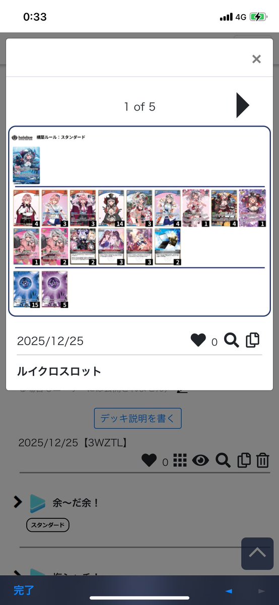 花契約デッキ　高レート 花契約デッキ 高レート 花契約デッキ 高レート 爆熱！ゼクスレター vol