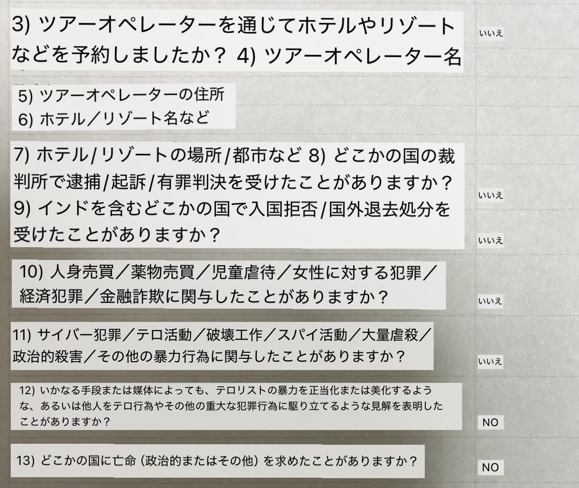 popopotthama's tweet photo. ビザ申請でイェスかノーで答えるとこあって、ポッチャマは奇跡的に全部ノーだった！ https://t.co/IwggEdubid