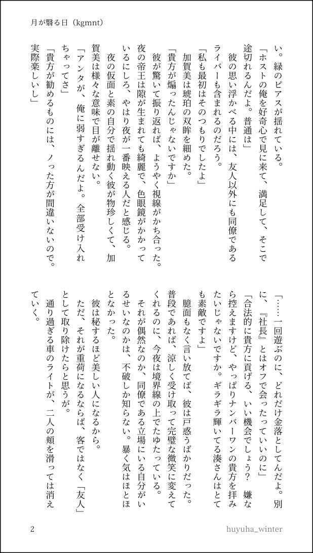冬葉 tweet media