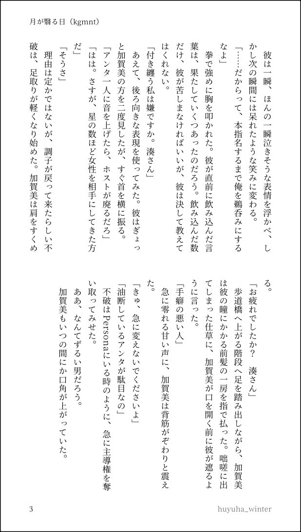 冬葉 tweet media