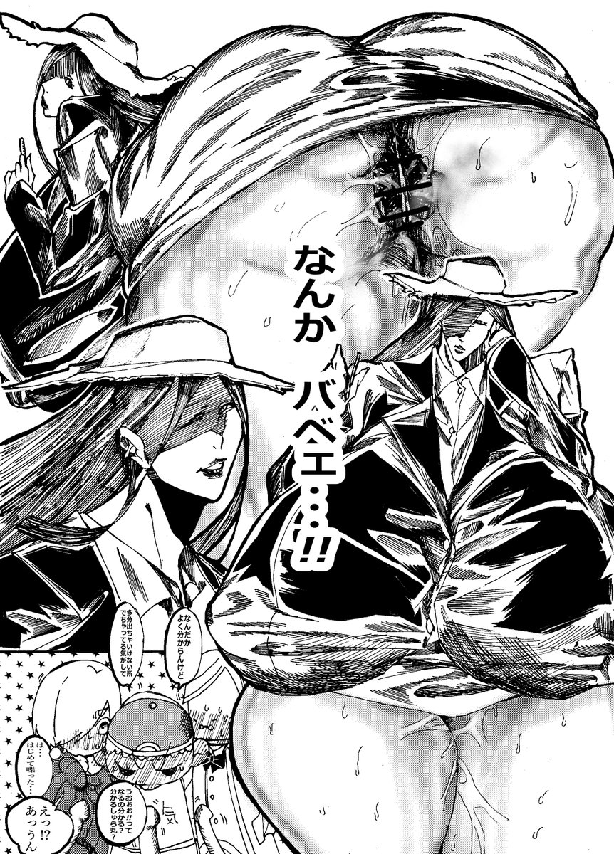 バベェ女好きです♡ 