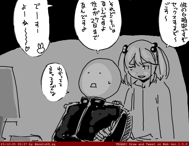 メリークリスマスミスターローレンス #tegaki_dt 