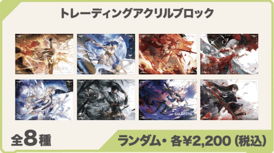 xadc1f's tweet photo. トレーディングアクリルブロックが欲しいです！！(>ㅅ<;)
キャラは全員好きなので誰が来ても嬉しい✨

#鳴潮　#C107　#コミケ https://t.co/yZi8OXLhZv