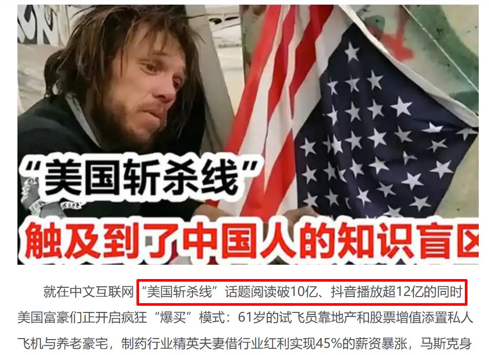 finance_bcl_1's tweet image. "美国斩杀线"？笑死我了。

最近这词火得不行，什么美国人失业三个月就流浪街头，流浪汉三年必死，医疗费一张账单倾家荡产。

国内五毛high得跟过年似的——你看你看，美帝药丸！咱们伟大祖国才是人间天堂！

行，咱就按数据说话。…